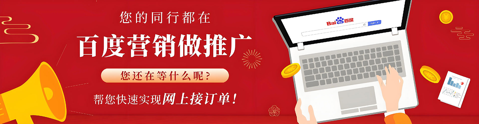 古浪百度竞价