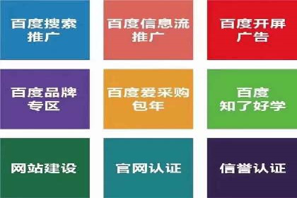 百度推广排名优化技巧：从零开始打造高转化账户